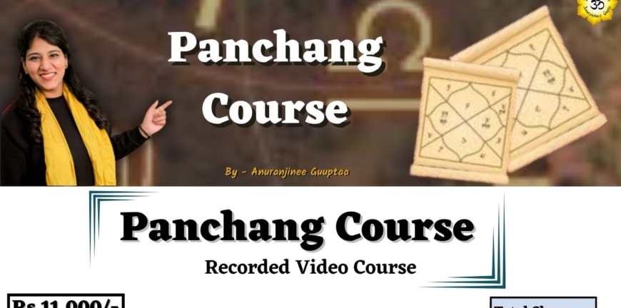 Panchaang Course